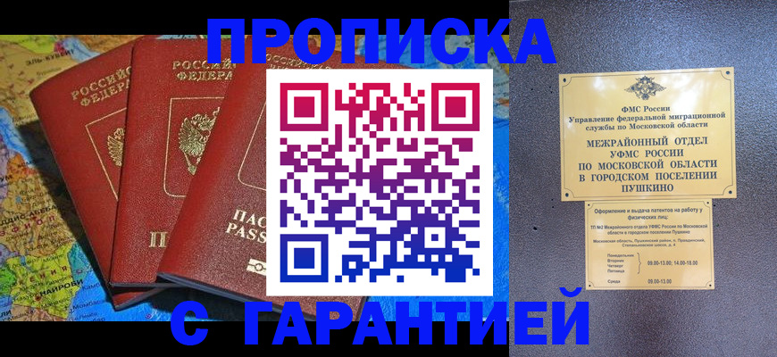 временная регистрация для школы в Ленинск-Кузнецком