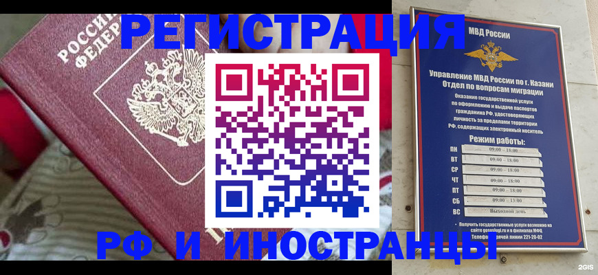 временная регистрация гарантия в Ленинск-Кузнецком