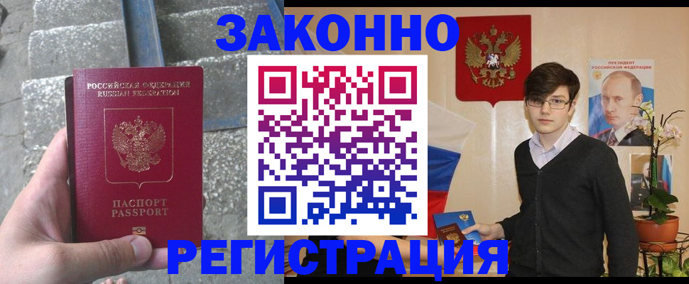 временная регистрация поиск в Ленинск-Кузнецком