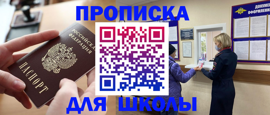 временная регистрация купить в Ленинск-Кузнецком